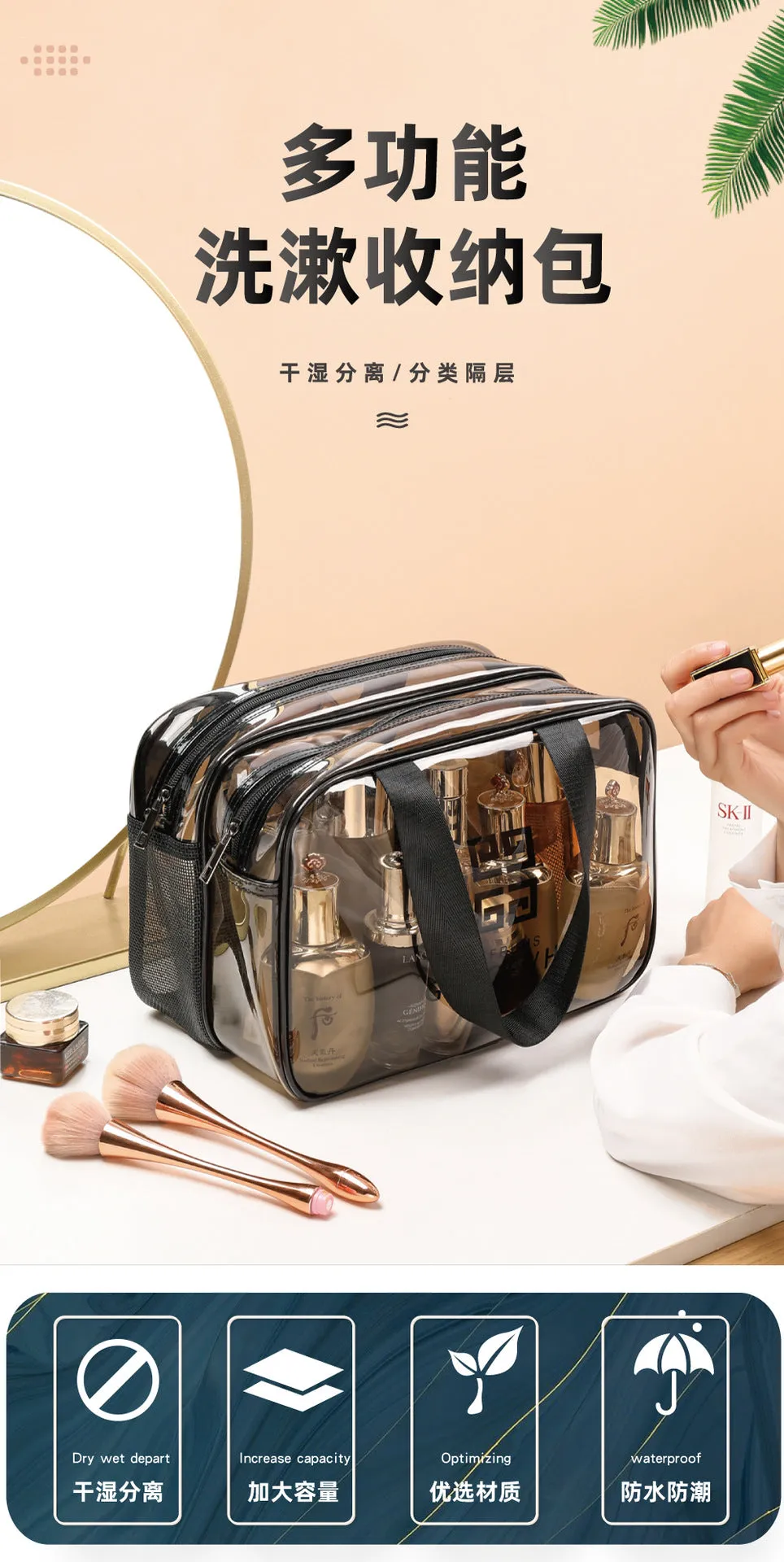 Double Layer Water Proof Cosmetic Bag